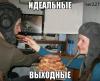 Идилия.jpg