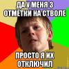 да у меня три отметки.jpg