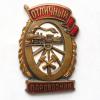 Отличный паровозник 500х500.jpg