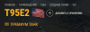 Т95Е2.png