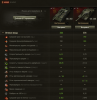 WoT Client 13.01.2018 21_23_06.png