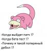 slowpokeDB3.jpg