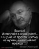 жванецкий.jpeg