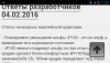 Screenshot_2016-02-05-11-38-00.png