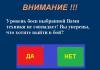 ВНИМАНИЕ.jpg