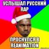 реп.jpg