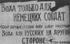 вода немцам.jpg