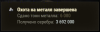 Ohota na metall.png