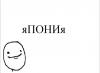 пония.jpg