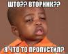 вторник.jpeg