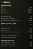 2016-03-19 19-17-53 Скриншот экрана.png