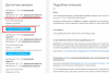 Opera Снимок_2018-03-12_154845_downloadcenter.intel.com.png