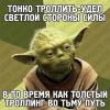 йода-128423.jpeg