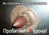 пробитие 0 урона.jpeg