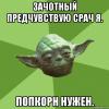master-joda_77181267_orig_.jpg