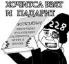 славарь.jpg