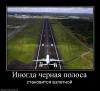 983582_inogda-chernaya-polosa.jpg