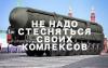 не надо стеснятся )).jpg