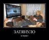 затянуло .jpg