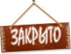 готово4.gif