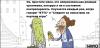 wumo-komiksy-perevel-sam-politika-3147950 - копия.png