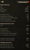 Снимок т95 отметка 1.PNG