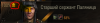 ekipazh.PNG