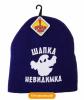 шапка-невидика..jpg