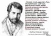 Высоцкий.jpg