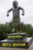 Арту нерфим 1ФФ.jpg