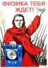 физика.jpg