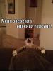 opasnaya-tryasina_1346856855.jpg