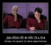 двойной фейспалм.jpg
