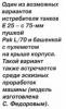 Е-25-1.jpg
