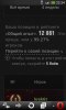 Screenshot_2014-08-06-22-24-43.png