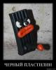 31455-chernyi_plastilin.jpg
