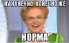 eto-norma_49113962_orig_.jpeg