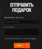 подарок.PNG