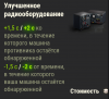 Улучшенное радиооборудования.PNG