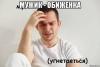 обиженка.jpg