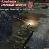 Наводчик.jpg