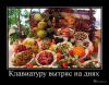 1302065085_demotivatory_32.jpg