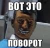 Вот это поворот 2.jpg