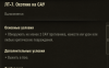 Снимок.PNG