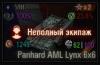 AML Lynx 6x6.jpg