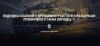 Screenshot 2023-09-20 at 20-41-50 Поделись ссылкой с друзьями и участвуй в розыгрыше премиумного танка Кировец-1!.png