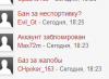 бан.png