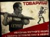 ахтунг.jpg