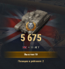 Безымянный 2.png