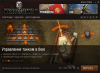 Download WOT.png
